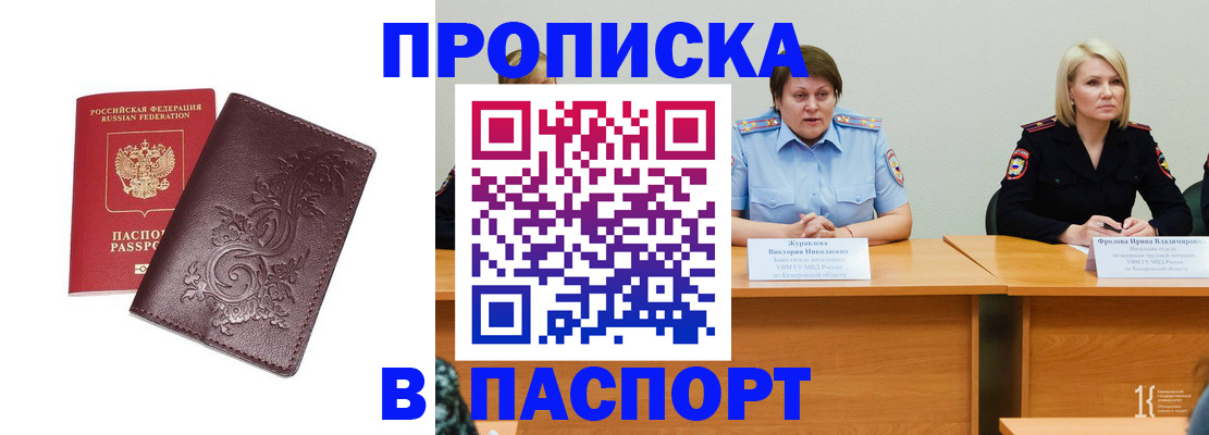временная регистрация гарантия в Мирном